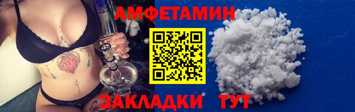 АМФЕТАМИН 97%  Вход с VPN  Ханты-Мансийск 