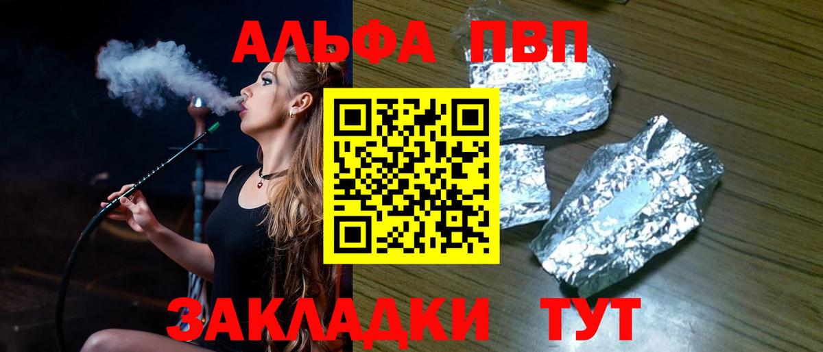 купить закладку  Alpha-PVP VHQ  Альфа ПВП  Ханты-Мансийск  Вход с VPN  Alpha-PVP СК 