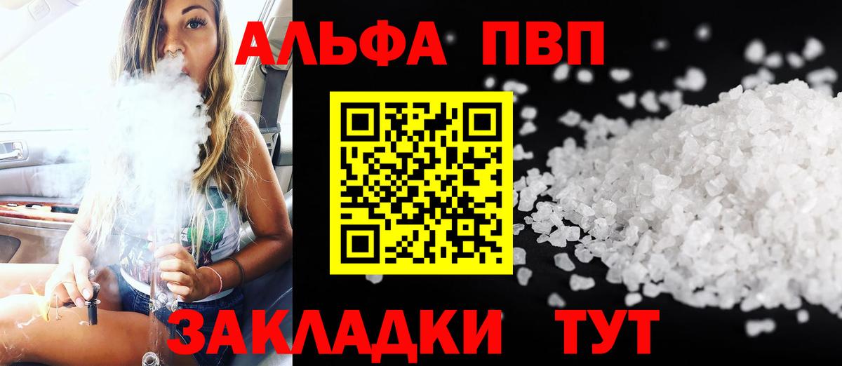 Alpha-PVP СК Ханты-Мансийск