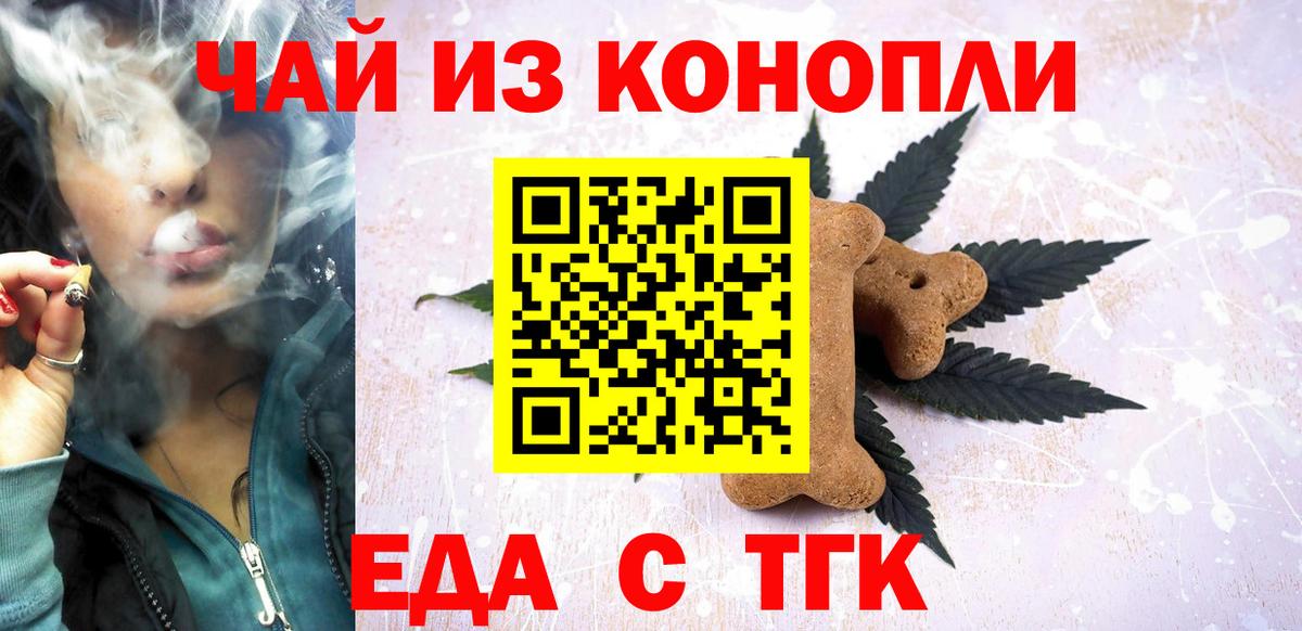Canna-Cookies конопля  Вход с VPN  Ханты-Мансийск 