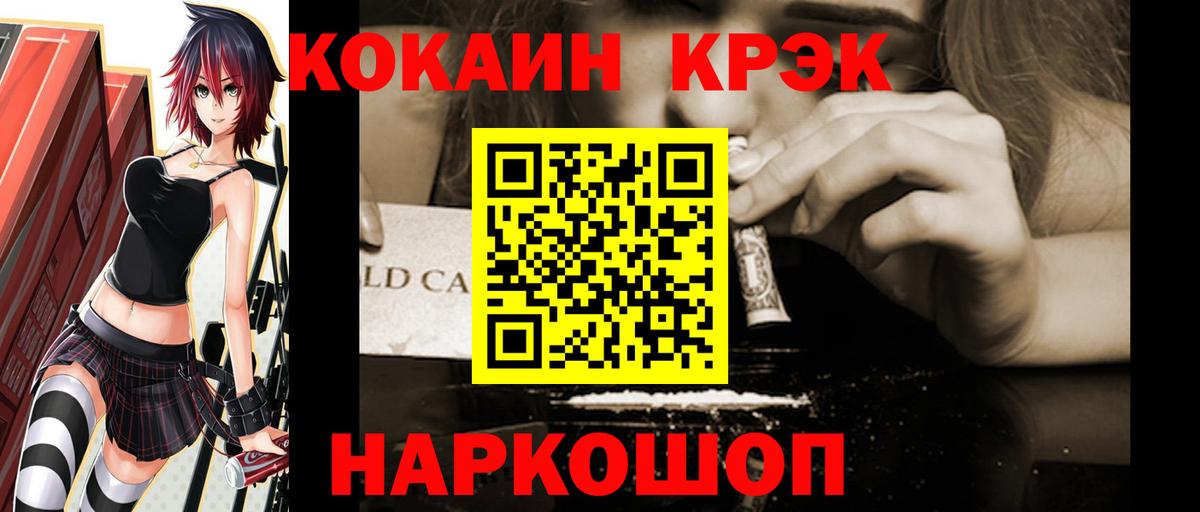 Cocaine 99% Ханты-Мансийск