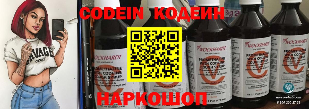 Codein Purple Drank Ханты-Мансийск