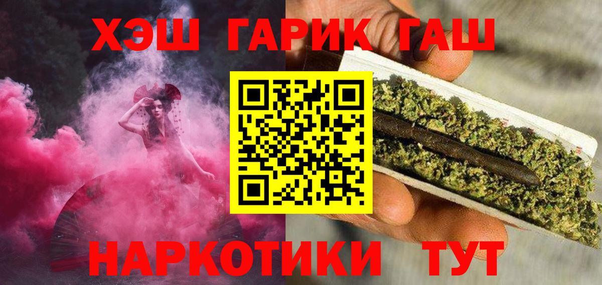 ГАШИШ  Вход с VPN  ГАШИШ Premium  Ханты-Мансийск  ГАШИШ хэш 