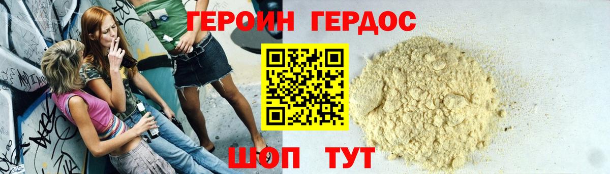 ГЕРОИН VHQ  Вход с VPN  Ханты-Мансийск 
