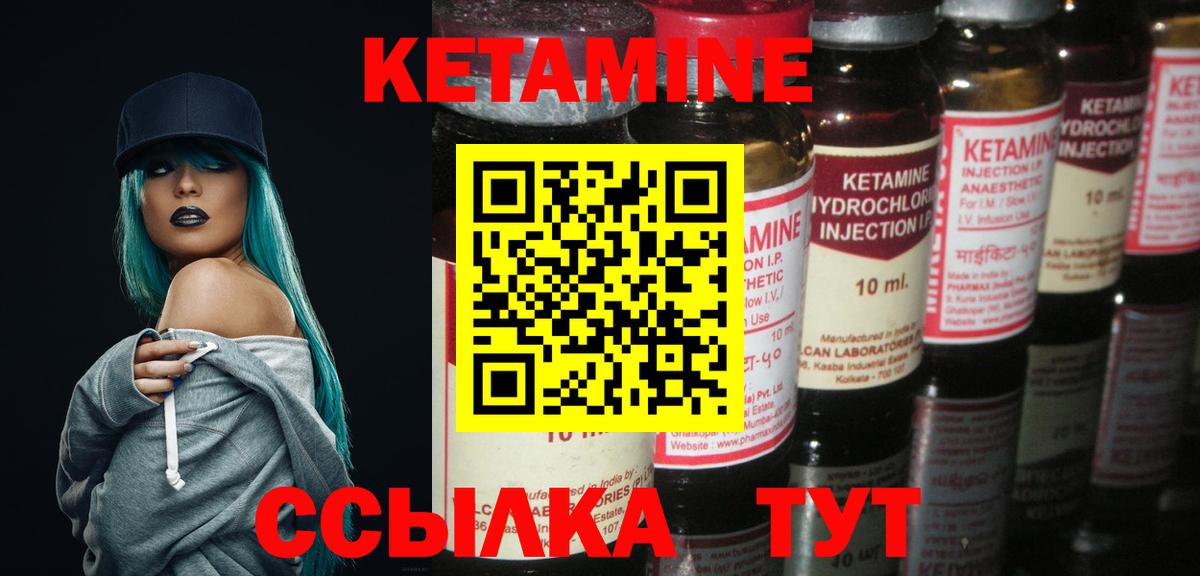 Кетамин ketamine  КЕТАМИН ketamine  Вход с VPN  Ханты-Мансийск 