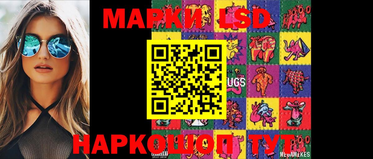 Ханты-Мансийск  LSD-25 экстази кислота  Лсд 25 экстази ecstasy  Вход с VPN 
