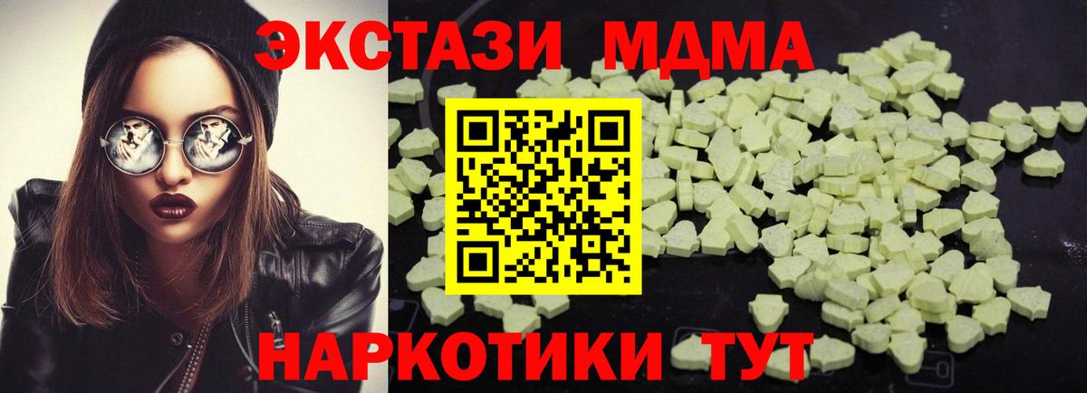 MDMA Molly Ханты-Мансийск
