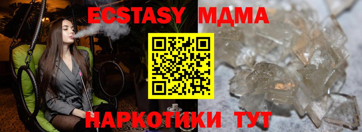 МДМА Molly  МДМА Molly  МДМА  Ханты-Мансийск  Вход с VPN 