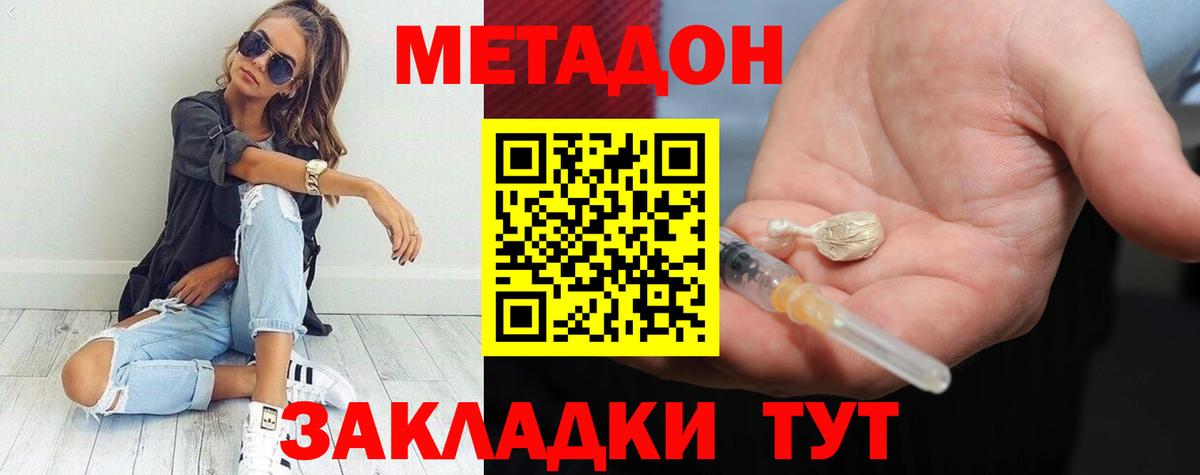   ссылка  Вход с VPN  Метадон кристалл  Ханты-Мансийск  Метадон мёд 