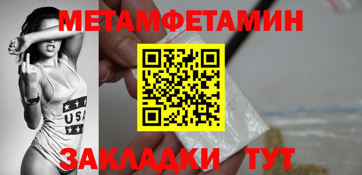 Метамфетамин Methamphetamine  Вход с VPN  Ханты-Мансийск  Метамфетамин Methamphetamine 