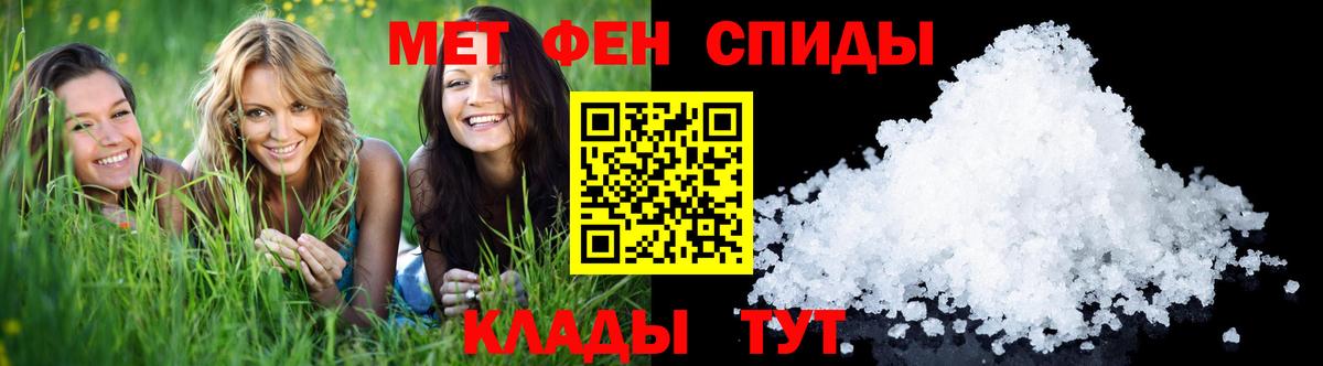 МЕТАМФЕТАМИН витя Ханты-Мансийск