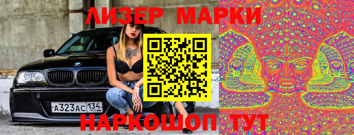 Марки NBOMe 1,8мг  Марки NBOMe 1,8мг  Вход с VPN  Ханты-Мансийск 