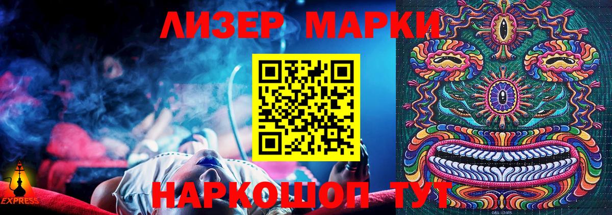 Марки 25I-NBOMe 1500мкг Ханты-Мансийск