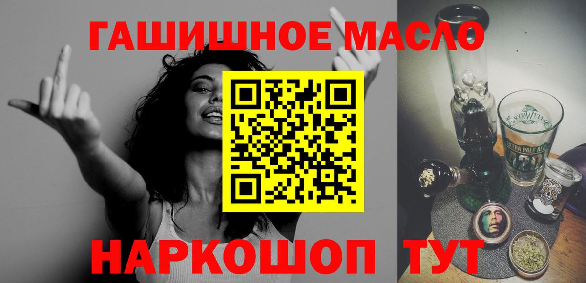 ТГК THC oil  Вход с VPN  Ханты-Мансийск  ТГК Wax 