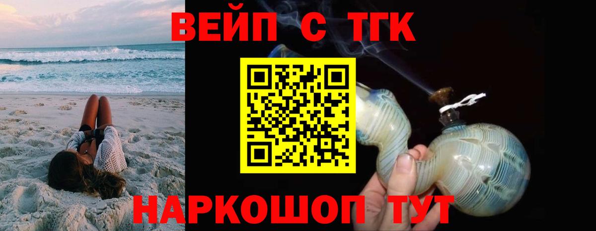 Дистиллят ТГК концентрат Ханты-Мансийск